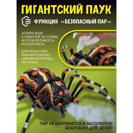 Паук РУ AUTODRIVE