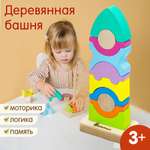 Игрушка Alatoys пирамидка Башня Монтессори