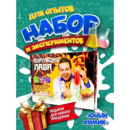 Набор для опытов ВИСМА