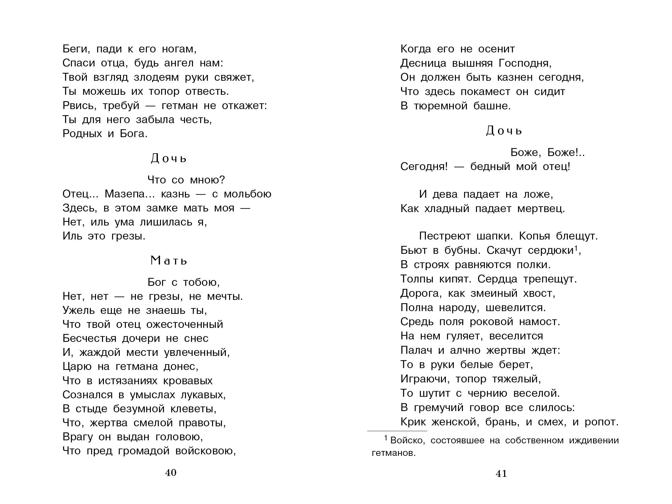 Книга СТРЕКОЗА Внеклассное чтение - фото 3