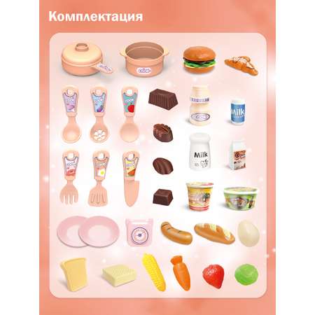 Игрушечная кухня AMORE BELLO
