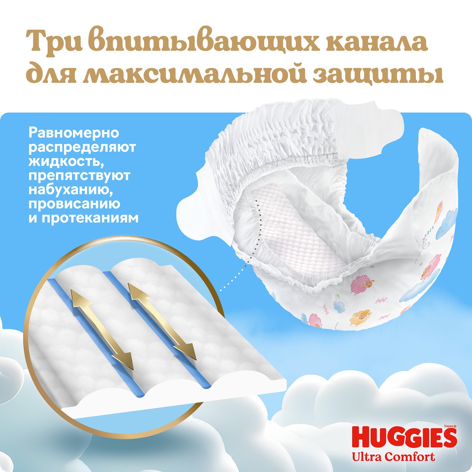 Подгузники Huggies Ultra Comfort для девочек 5 (12-22 кг) 56 шт. - фото 9