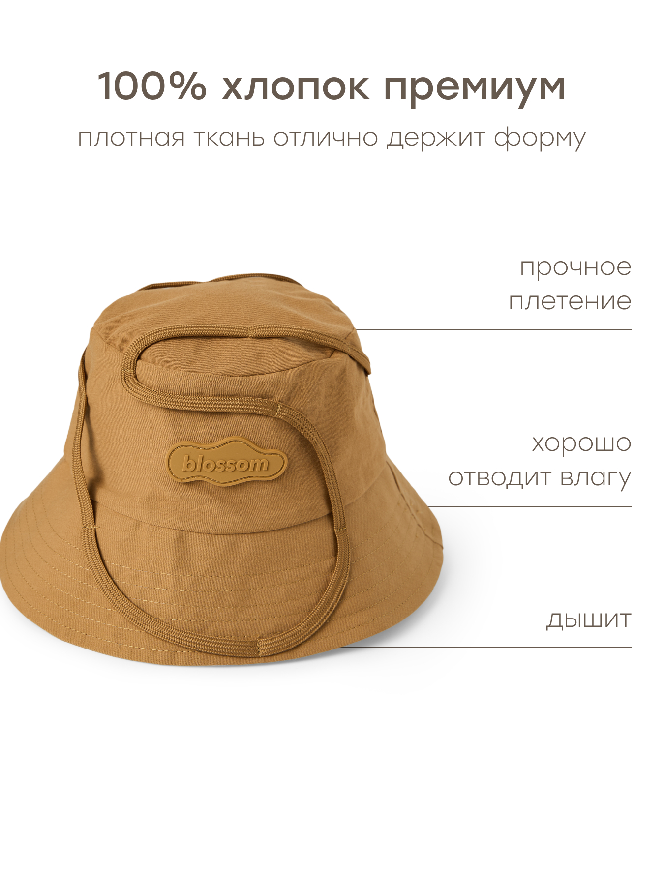Панама Happy Baby 88303-0_brown - фото 2