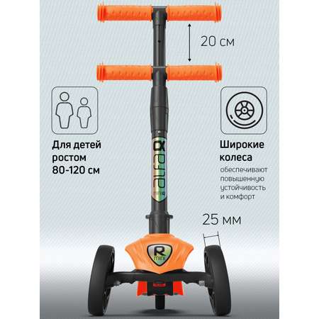 Самокат Buggy Boom трехколесный