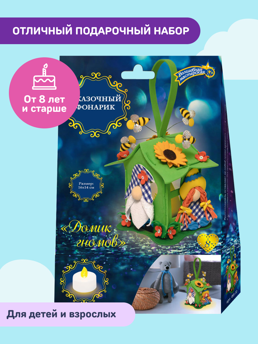 Набор для творчества Волшебная мастерская сборка Домик гномов - фото 3