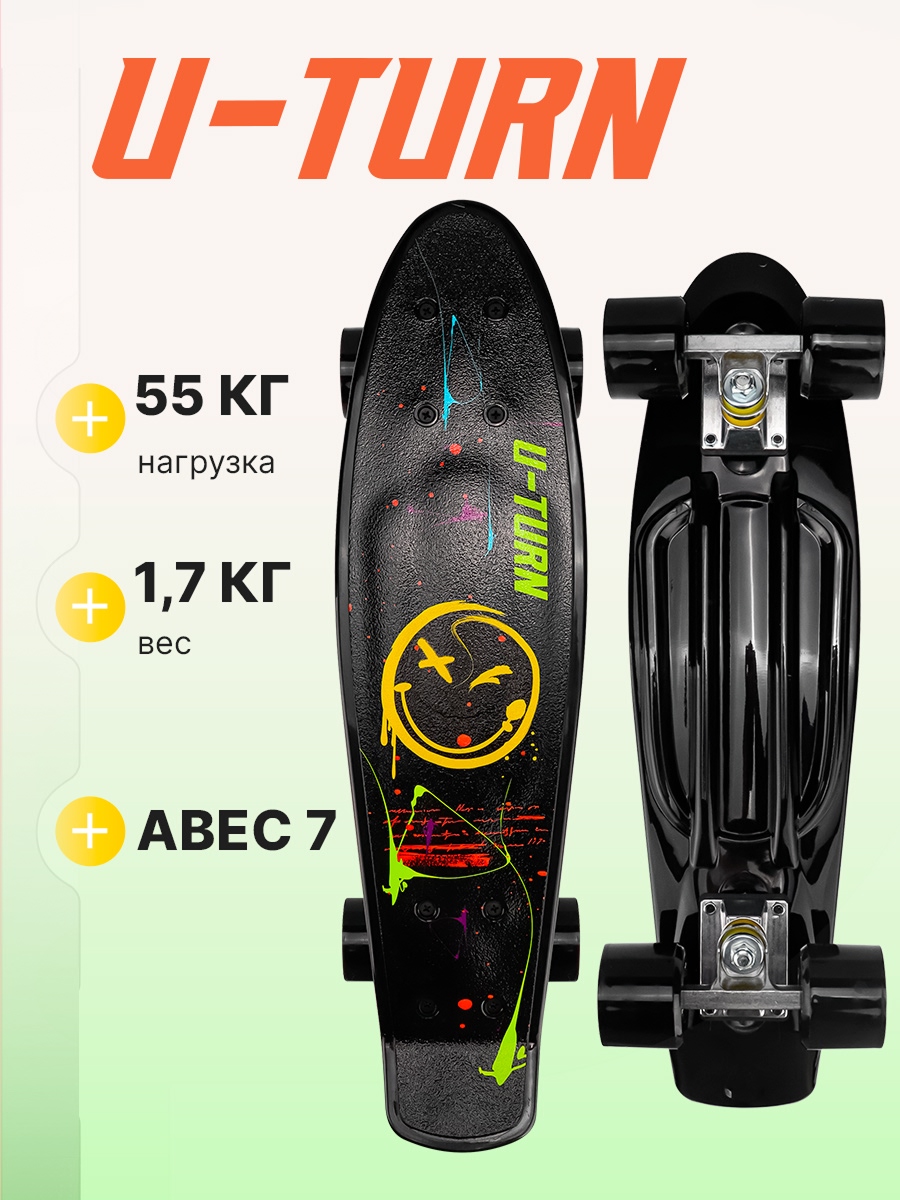 Скейтборд U-TURN 56 см - фото 1
