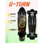 Скейтборд U-TURN 56 см