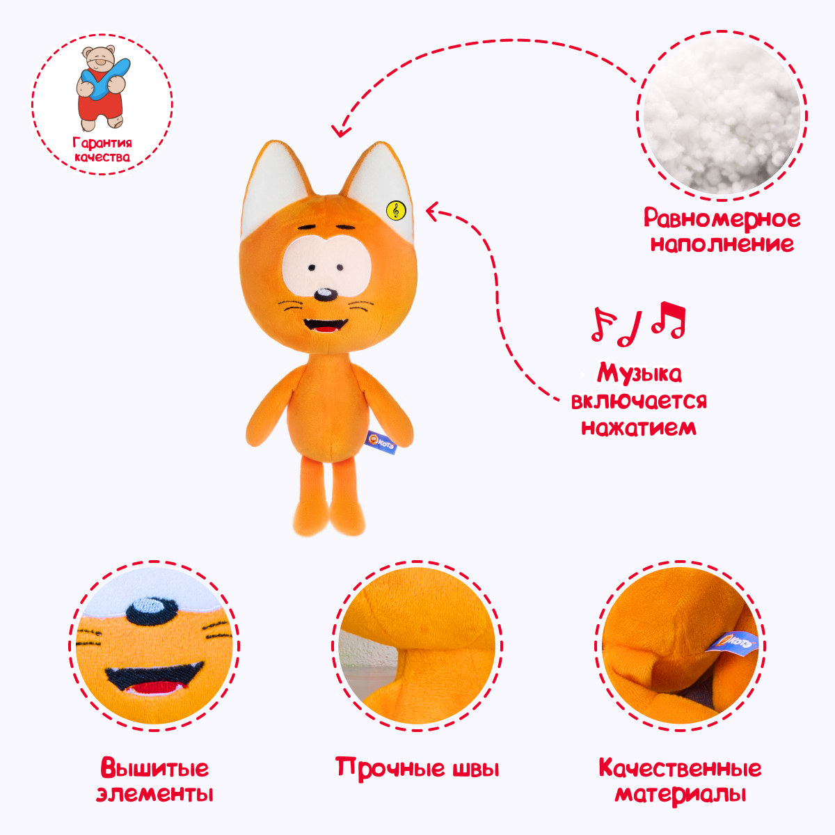 Мягкая игрушка Котэ 32 см - фото 4