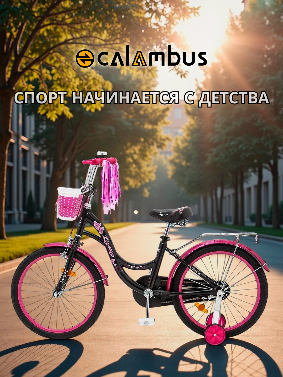 Двухколесный велосипед ZigZag 20 дюймов - фото 8