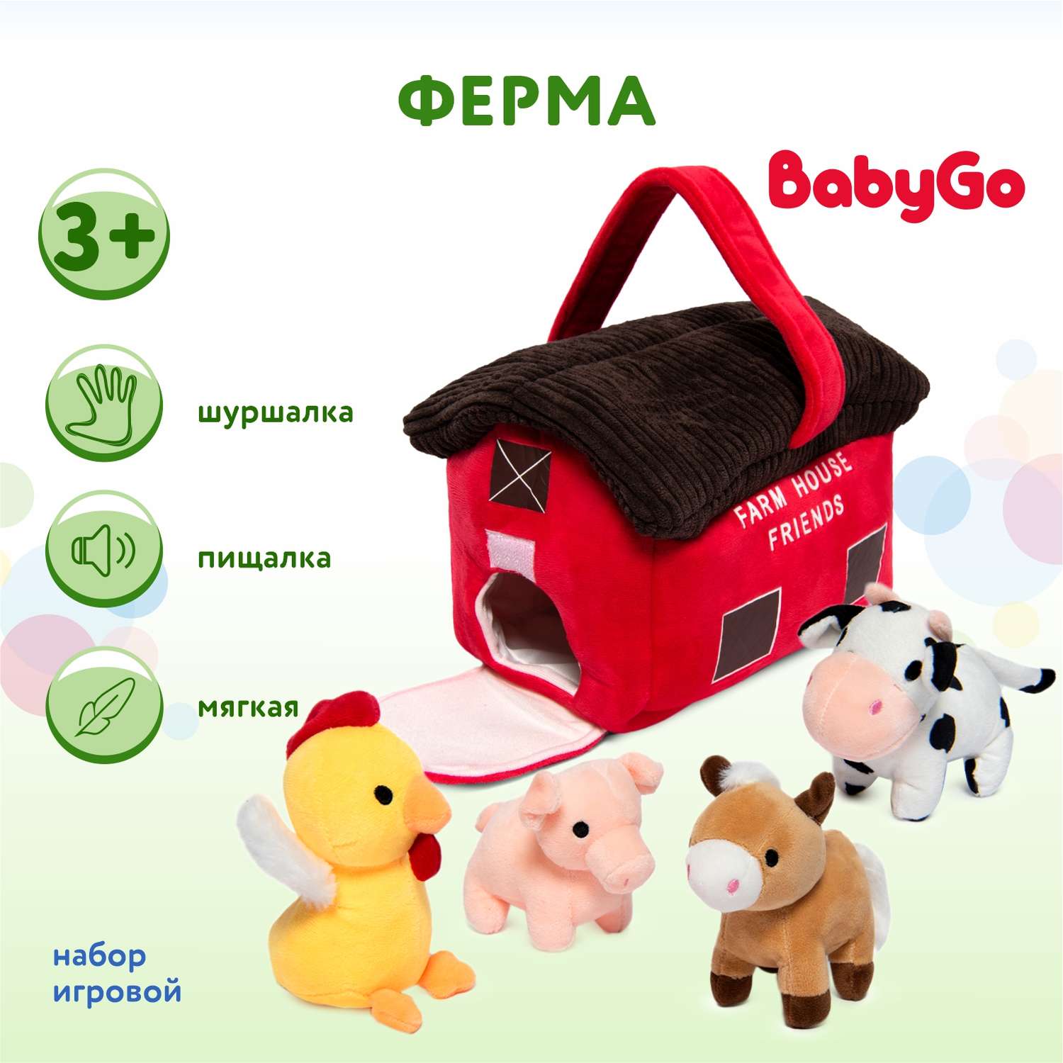 Игрушка BabyGo Ферма - фото 7