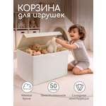 Корзина с крышкой для хранения Textile NN Молочный букле