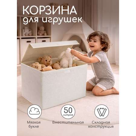 Корзина с крышкой для хранения Textile NN Молочный букле
