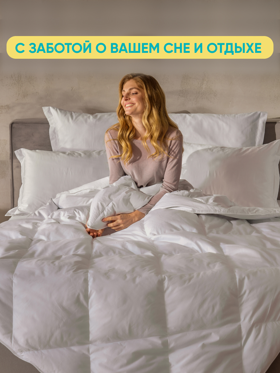 Одеяло Askona Silver Goose 200 x 220 см хлопок - фото 4