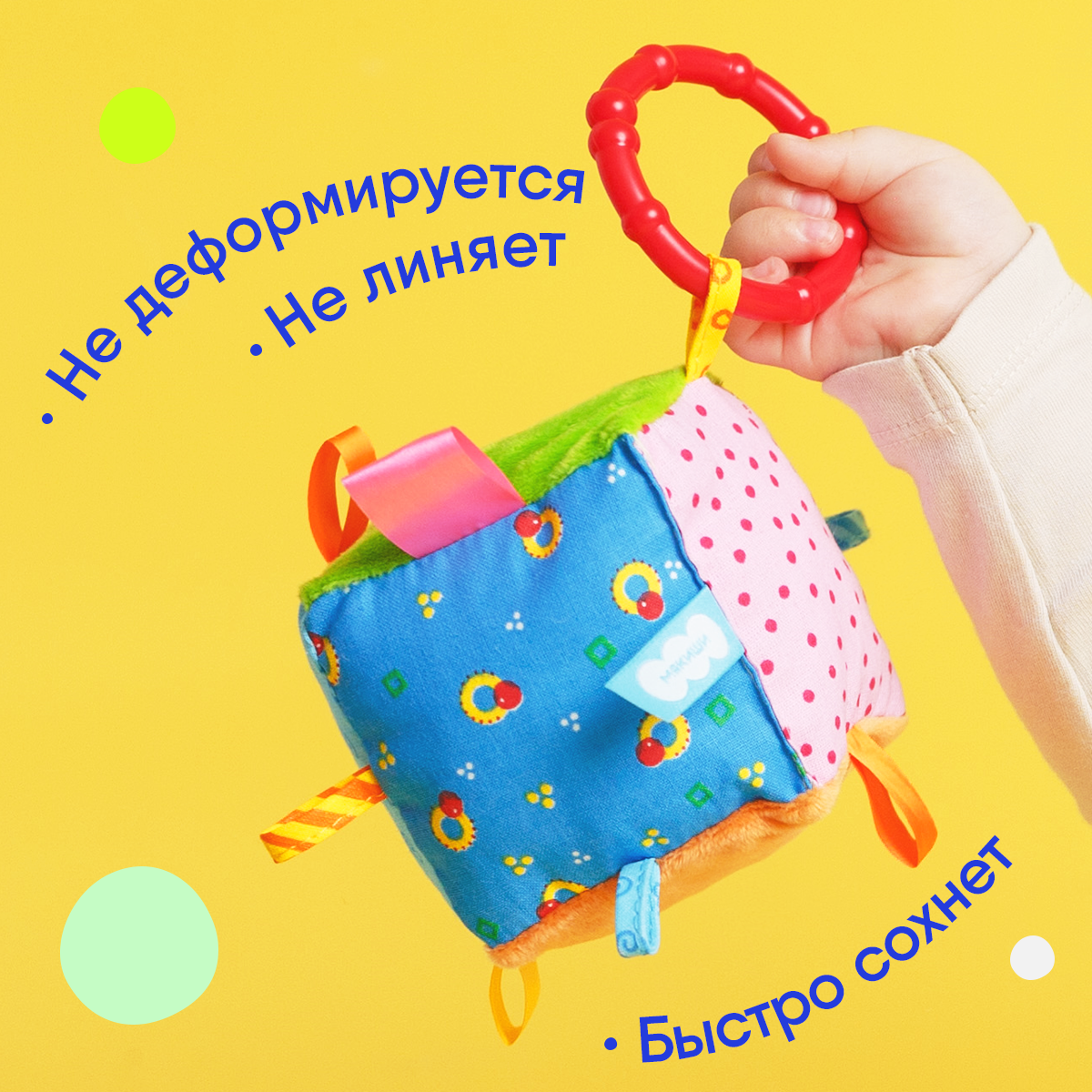 Игрушка Мякиши подвеска - фото 8