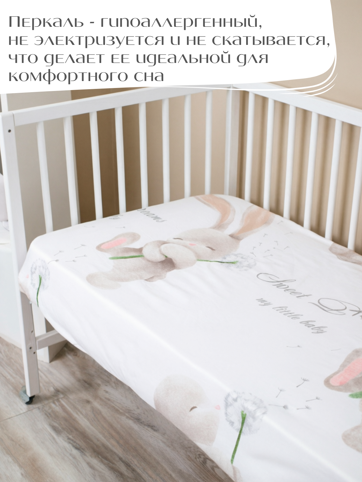 Простыня PersiKids детская 80 x 160 см на резинке 1 шт. - фото 3