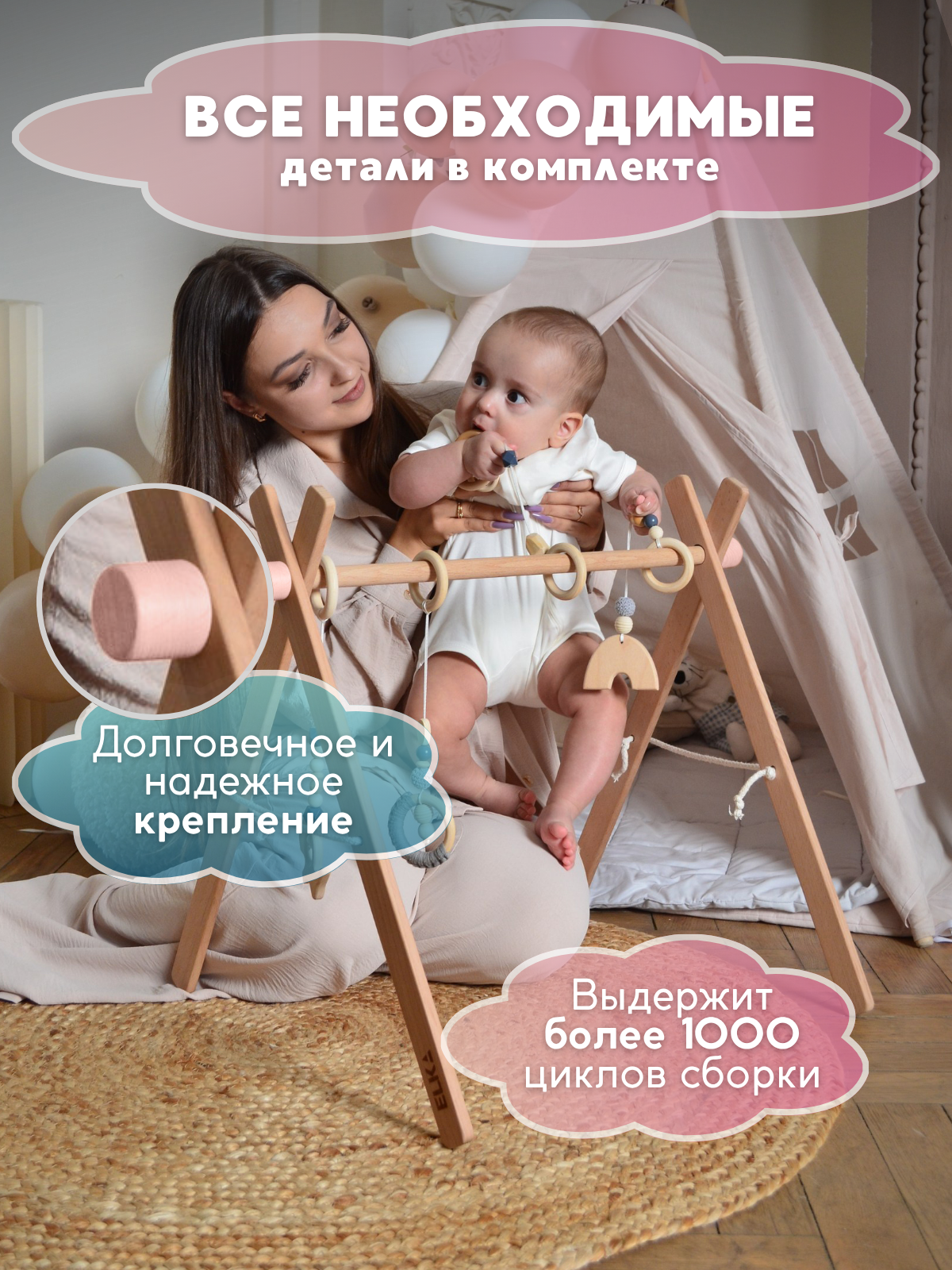 Мобиль ELKA Lab - фото 10