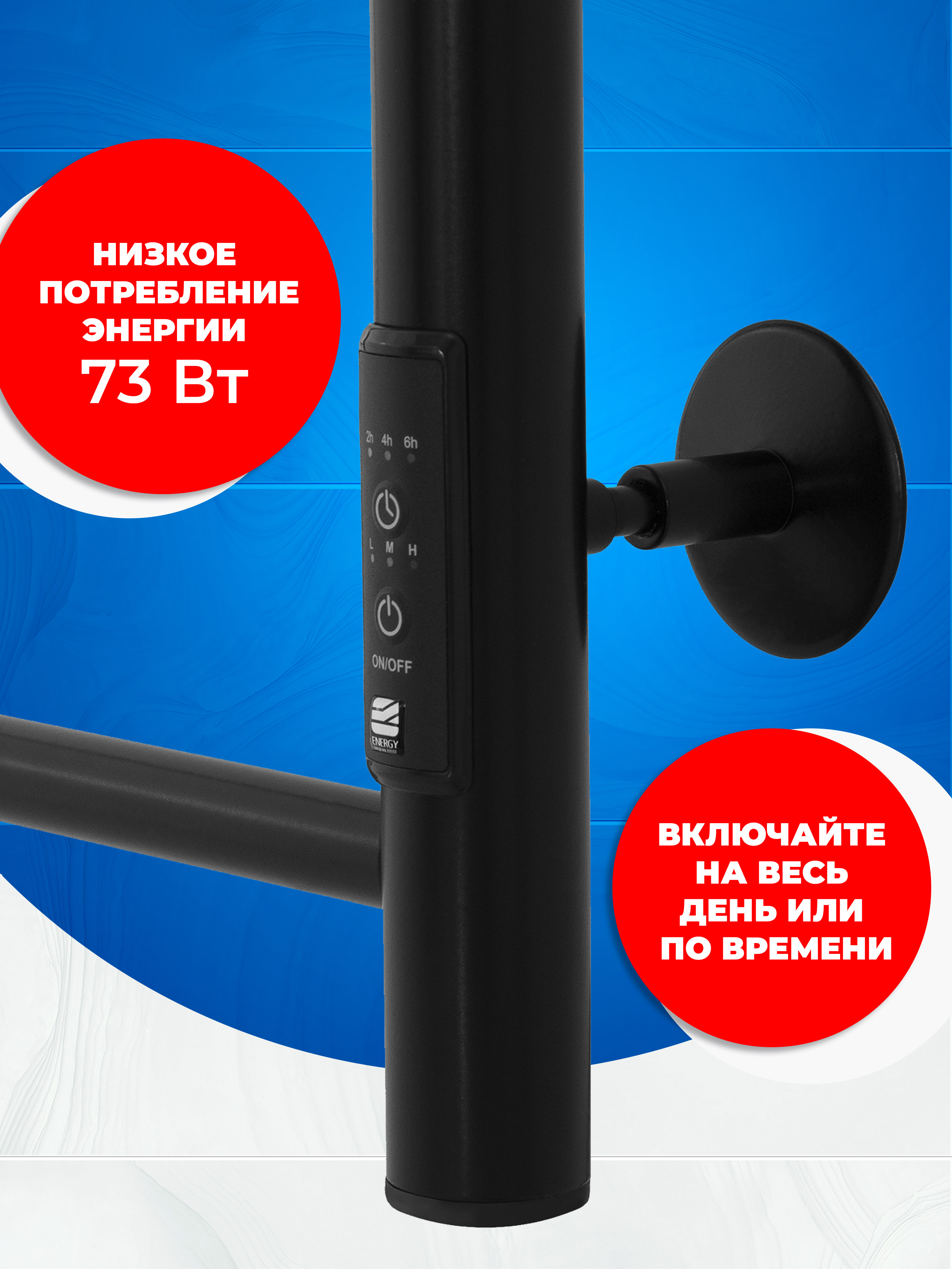 Полотенцесушитель электрический Energy Round 900x400 черный - фото 7