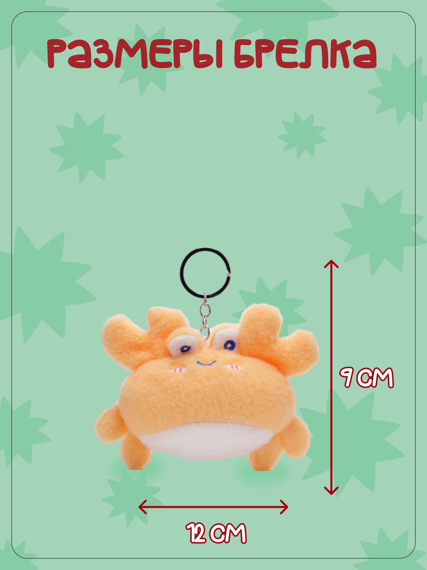 Брелок Snuggles Краб - фото 5