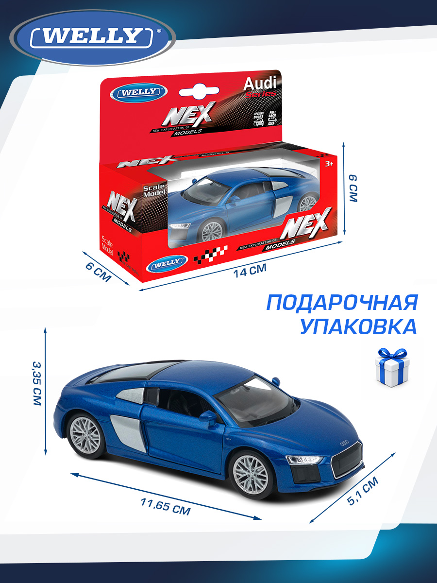 Автомобиль Welly Audi Ауди Р8 В10 1:34 WL_43712W - фото 3