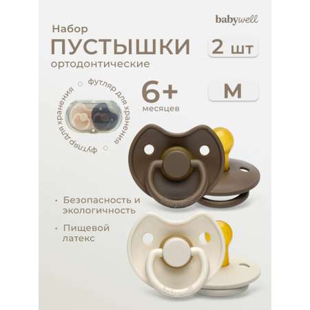 Пустышка BabyWell латекс классическая от 6 мес. 2 шт.
