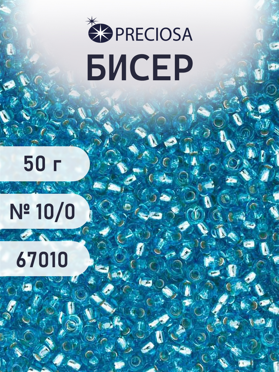 Набор для творчества Preciosa бисер чешский 10/0 50г 1 шт - фото 1