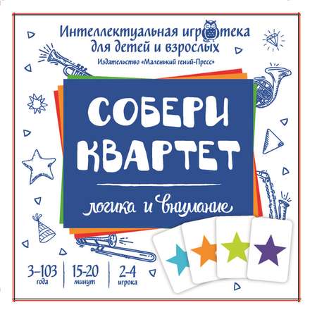 Настольная игра Маленький гений Собери квартет