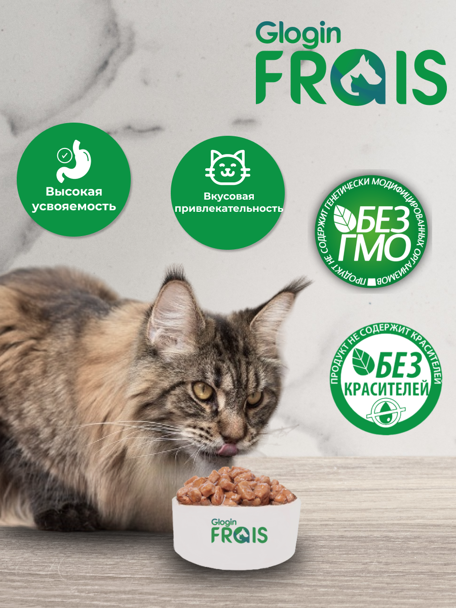 Консервированный корм Frais Влажный Signature для кошек кусочки в соусе 80г х 25шт - фото 5