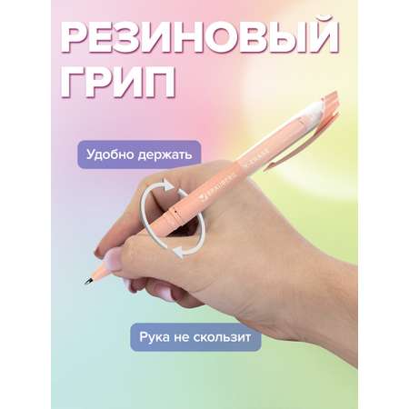 Ручка со стираемыми чернилами Brauberg 4 шт.