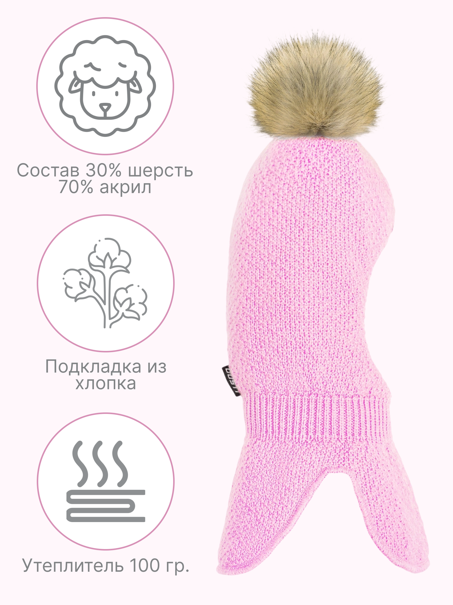 Шапка-шлем GUSTI GW24AC1194G-PINK - фото 4