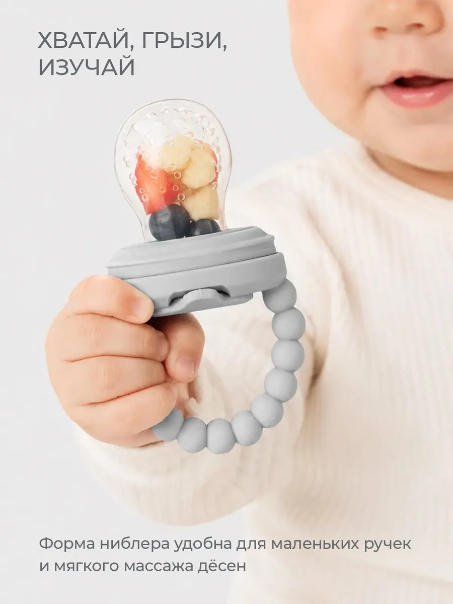 Ниблер BabyWell - фото 7