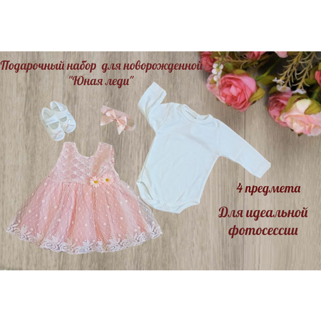 Подарочный набор Avrora Kids