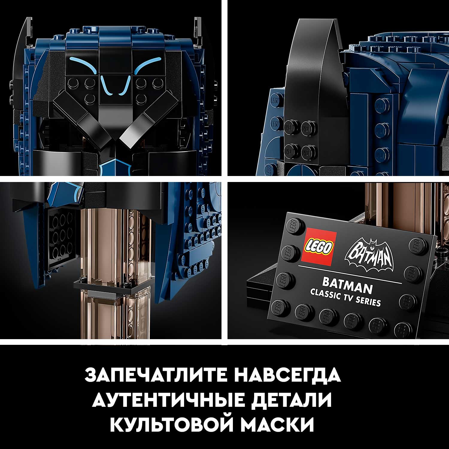Конструктор LEGO DC Super Heroes Маска Бэтмена - фото 5