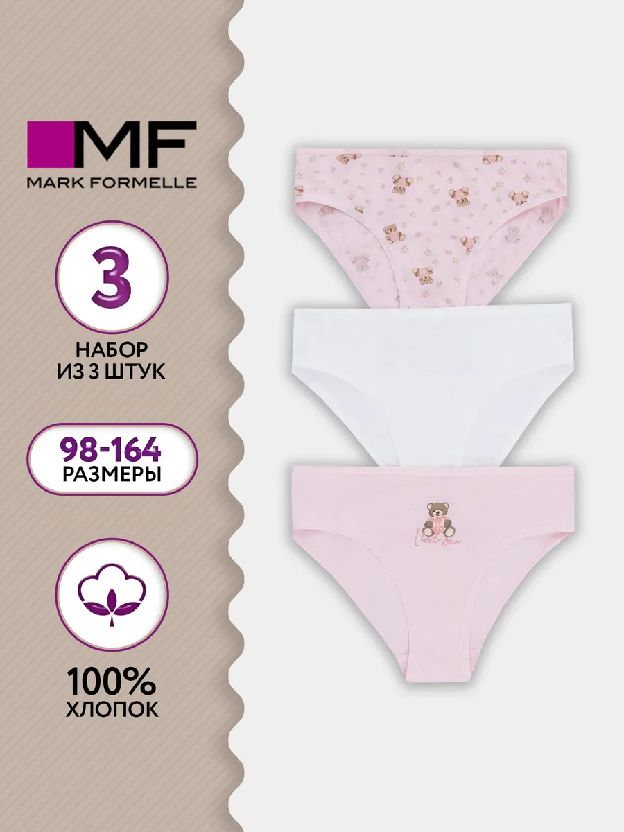 Трусы 3 шт Mark Formelle (Марк Формэль) 417748-3/мишки с цветами на розовом - фото 2