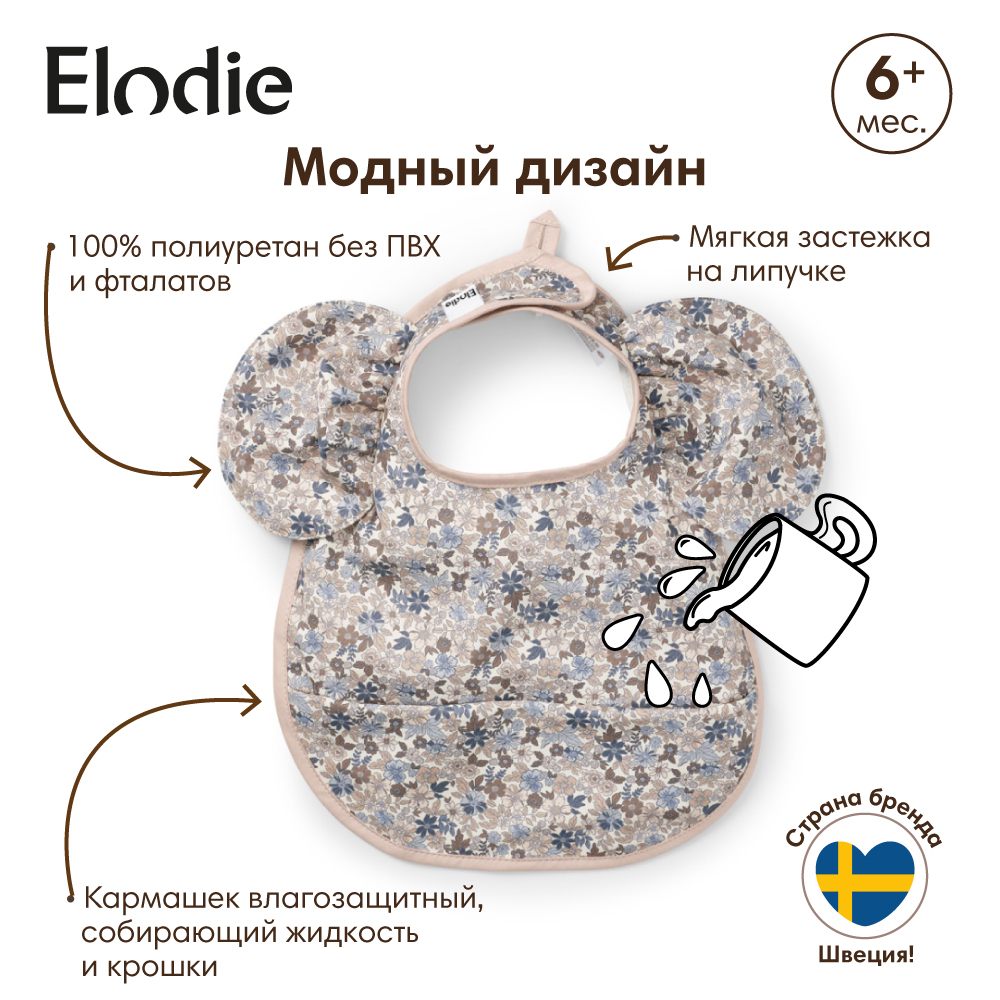 Нагрудник Elodie клеенка - фото 1