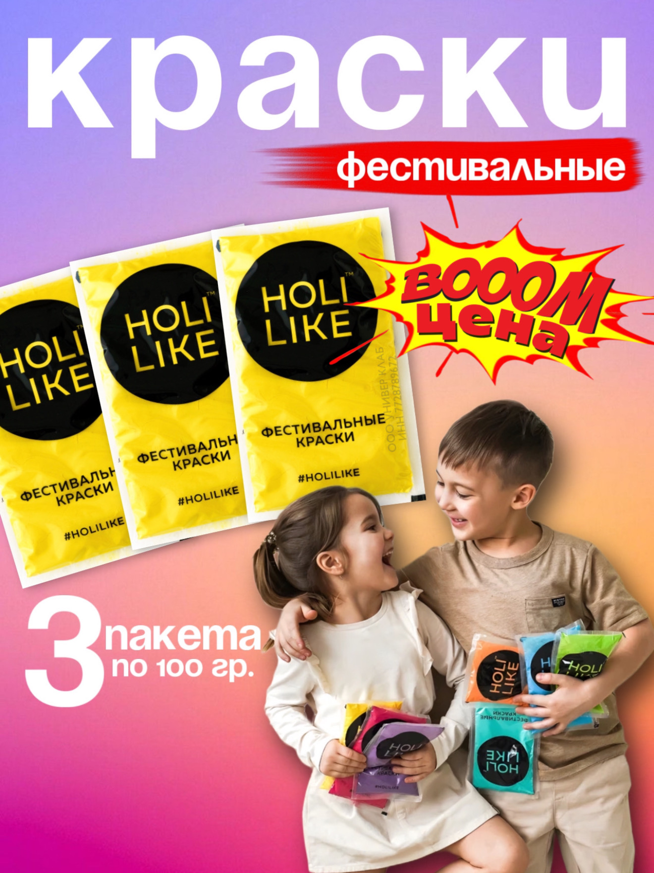 Аквагрим Holi Like Холи фестивальные краски 1 цв. - фото 2
