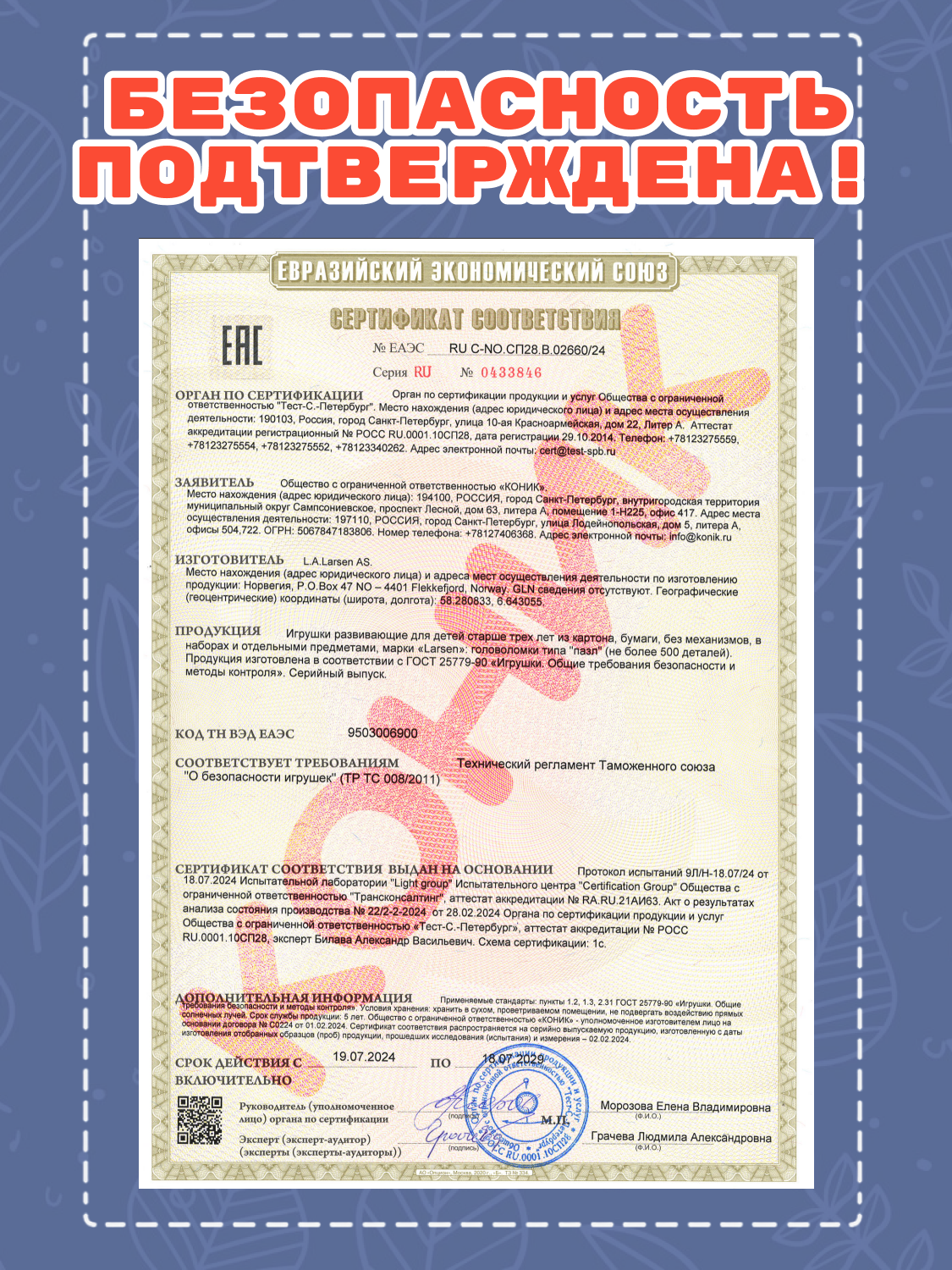 Пазл Larsen 55 элементов классический - фото 11