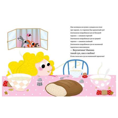 Книга Clever Любимые сказки с наклейками. Три медведя