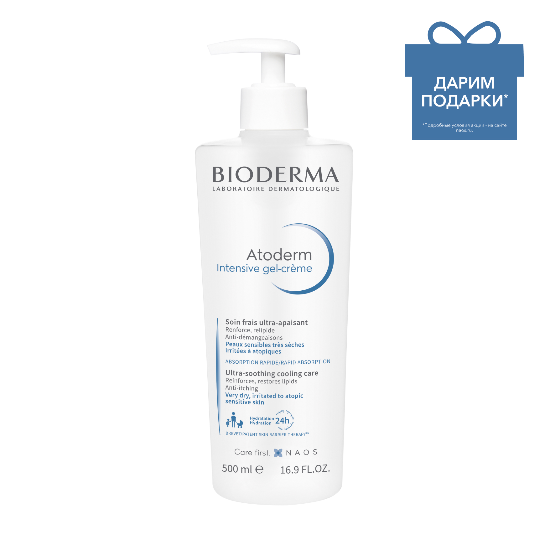 Крем Bioderma - фото 2