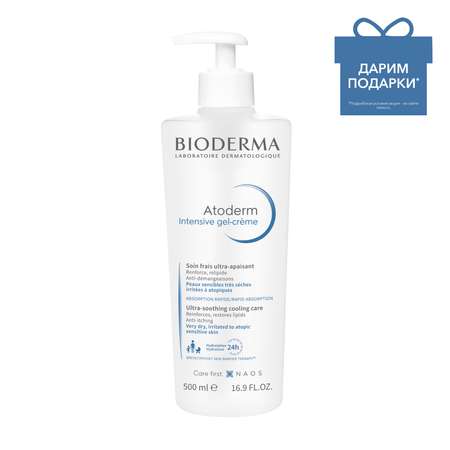 Крем Bioderma