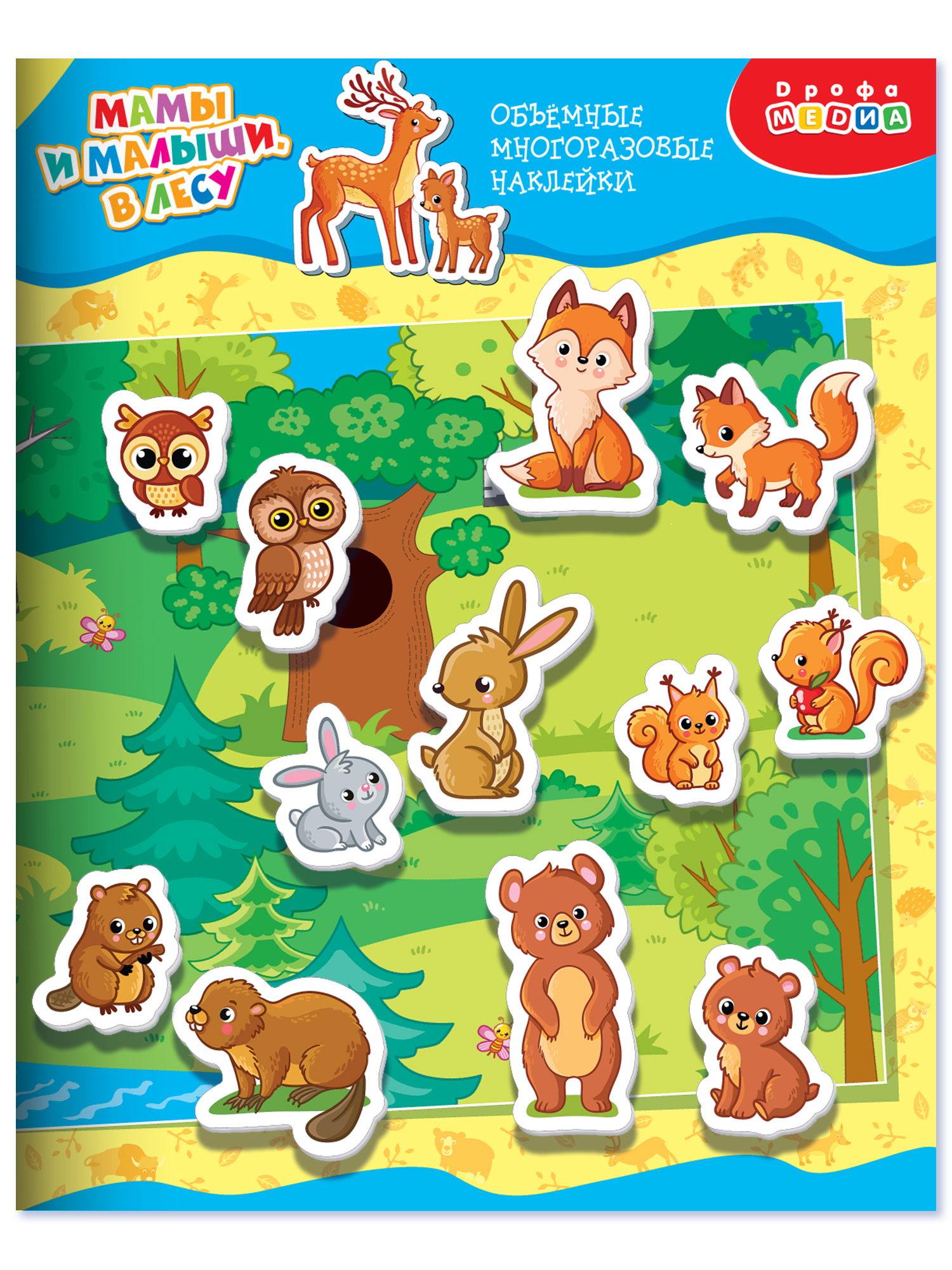 Игра развивающая Дрофа-Медиа Мамы и малыши. В лесу 4265 - фото 7