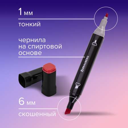 Скетчмаркер Brauberg двусторонний 80 цв.
