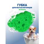 Губка для мытья животных ZOORIK собака зеленая 1 шт