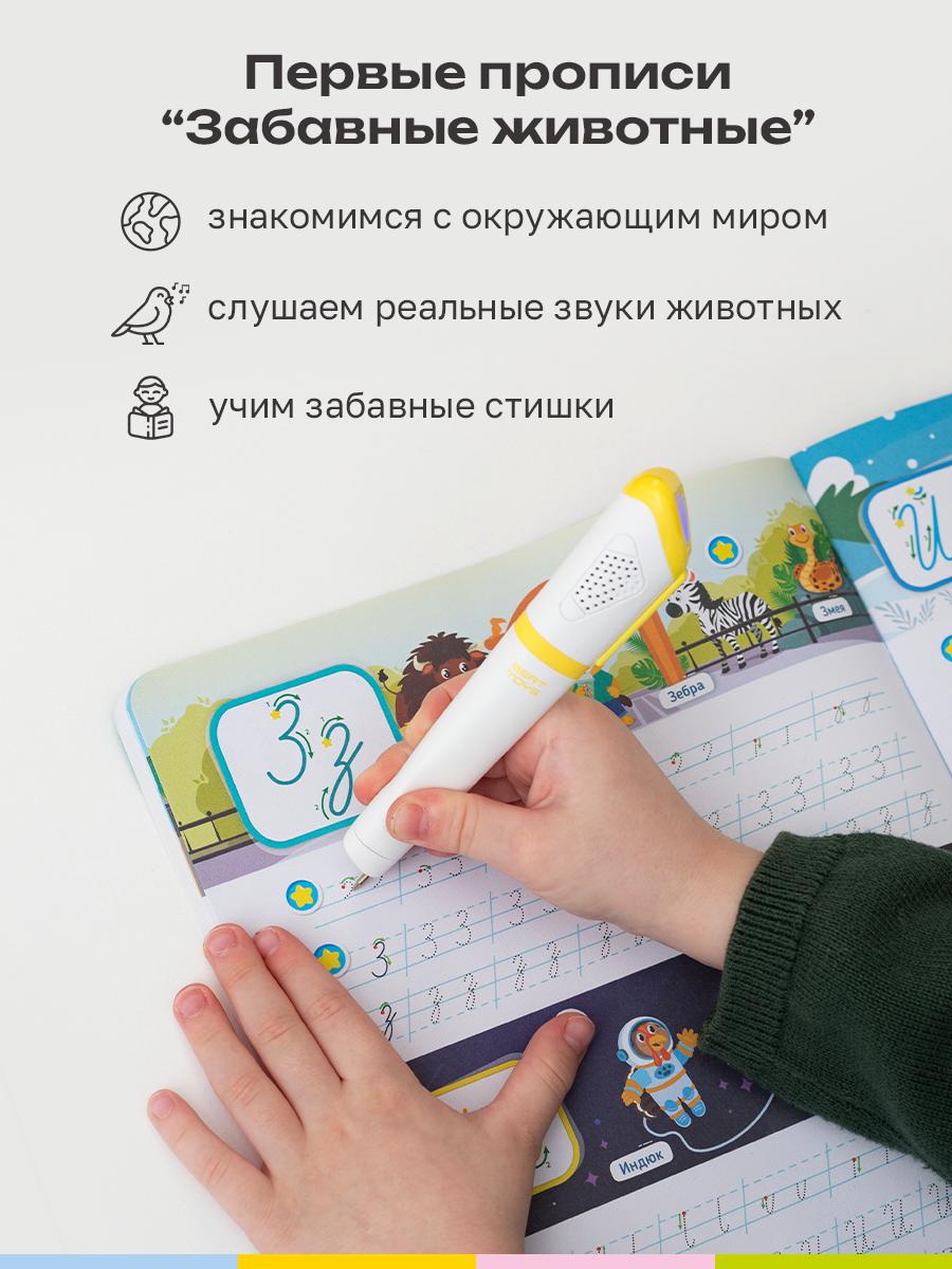 Ручка-тренажер BertToys Говоручка - фото 2