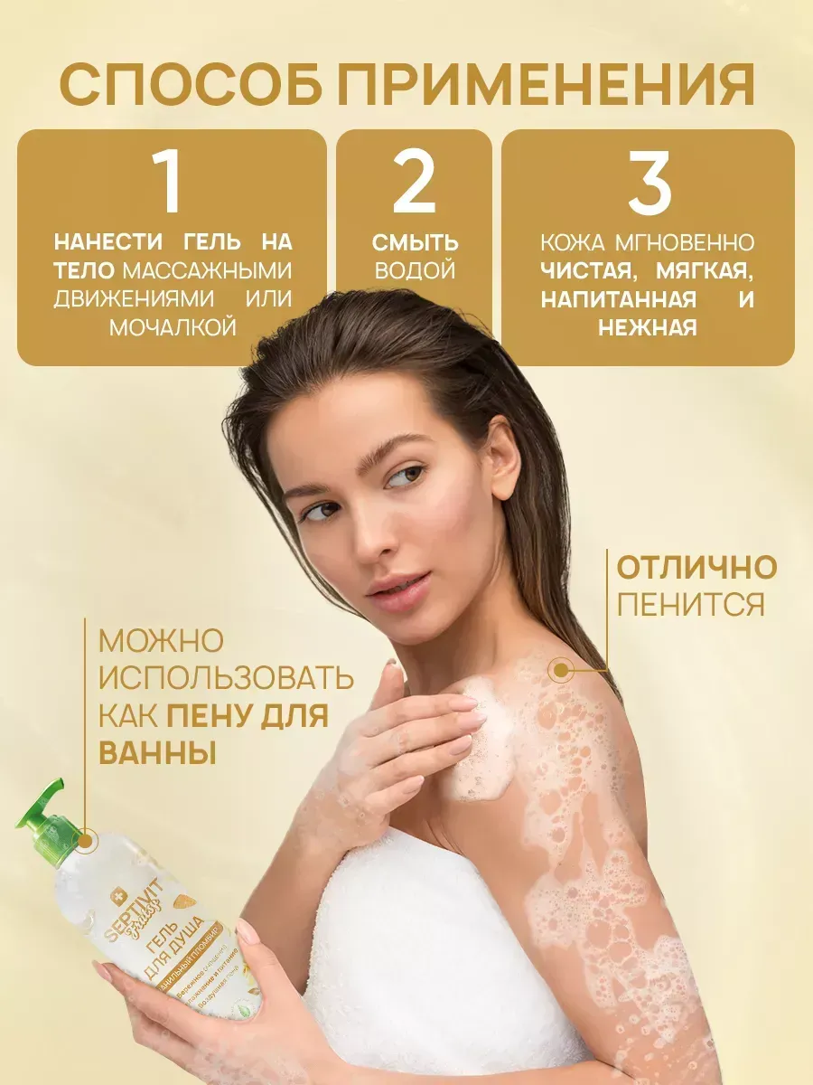 Гель для душа SEPTIVIT Ванильный пломбир 5000 мл - фото 6