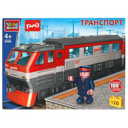 Конструктор Город мастеров РЖД Тепловоз блочный