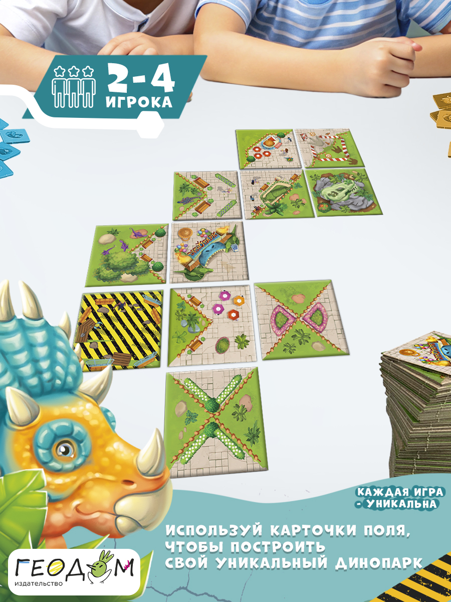 Настольная игра ГЕОДОМ - фото 3