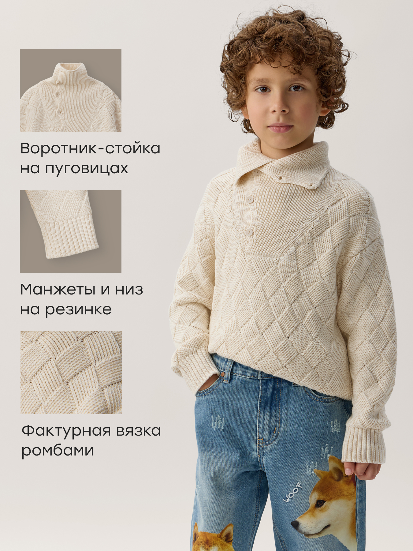 Свитер Happy Baby 88743-1_milky - фото 2