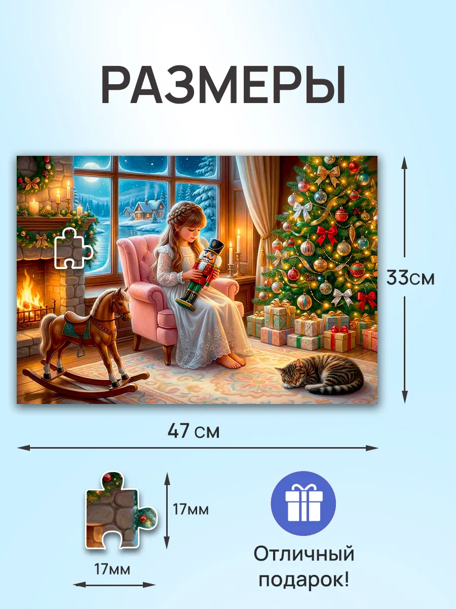 Пазл Рыжий кот Девочка с щелкунчиком 500 эл. - фото 2