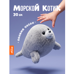 Мягкая игрушка Orange Toys Морской котик серый 30 см