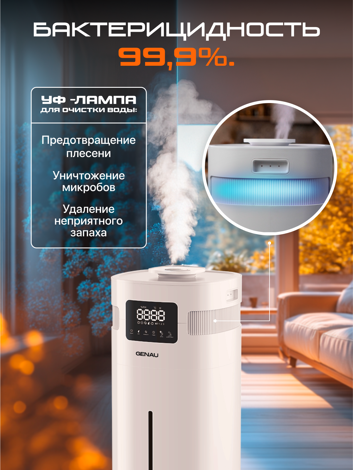 Для дома GENAU Увлажнитель воздуха - фото 5
